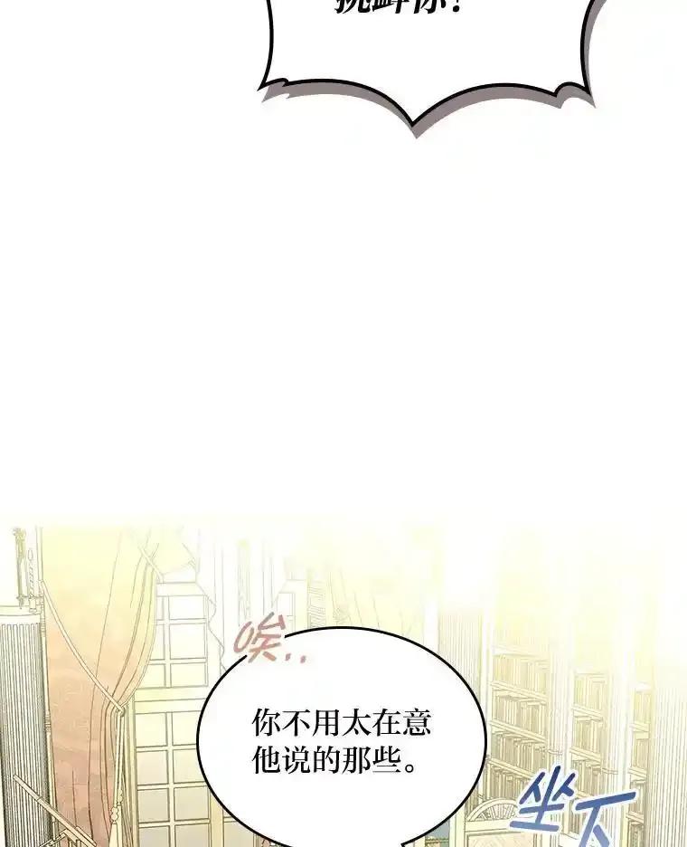 《我要和女主的妹控哥哥离婚》59.早有准备 第91页