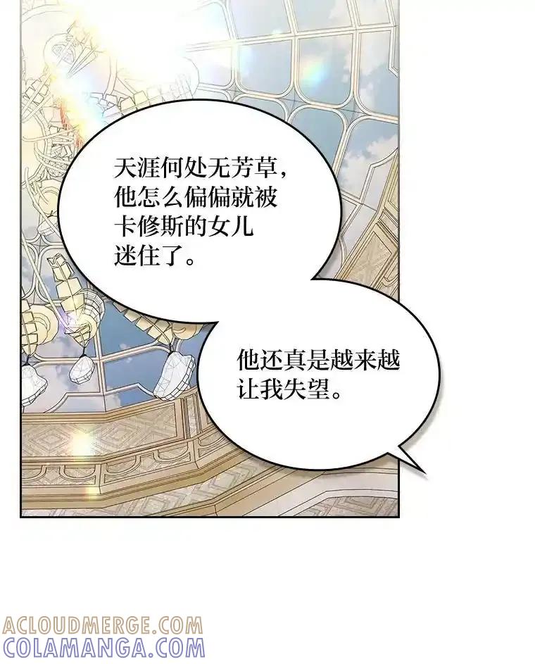 《我要和女主的妹控哥哥离婚》59.早有准备 第97页