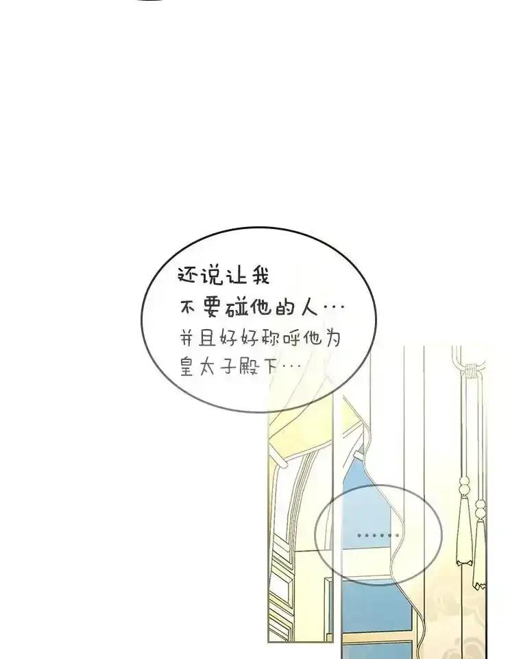 《我要和女主的妹控哥哥离婚》59.早有准备 第86页