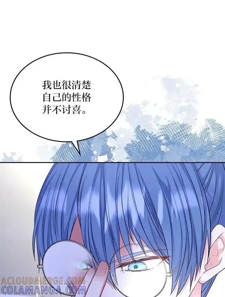 《我要和女主的妹控哥哥离婚》59.早有准备 第13页