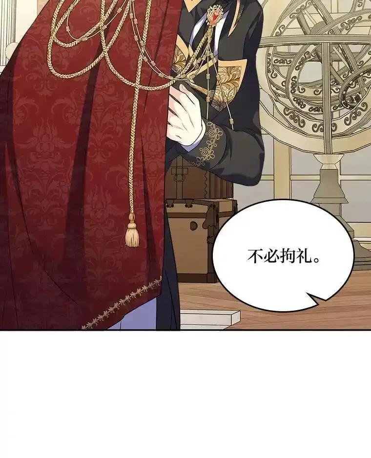 《我要和女主的妹控哥哥离婚》59.早有准备 第94页