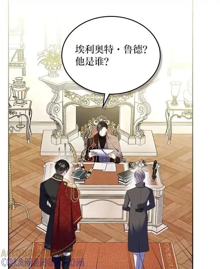 《我要和女主的妹控哥哥离婚》59.早有准备 第101页