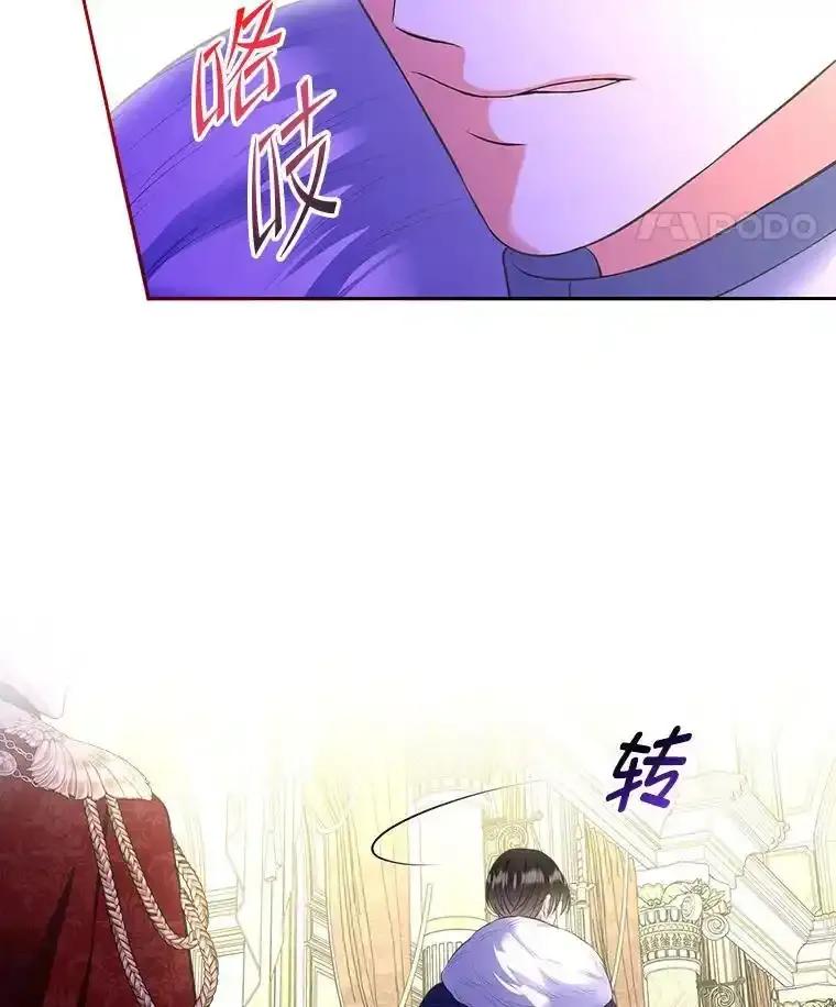 《我要和女主的妹控哥哥离婚》59.早有准备 第75页