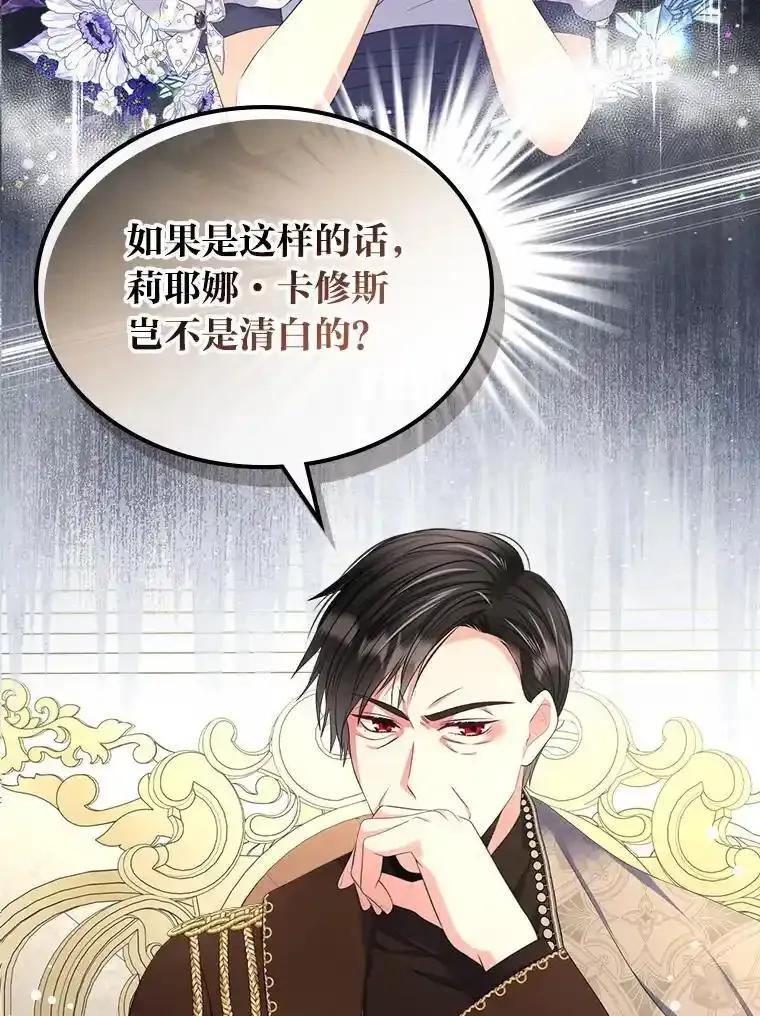 《我要和女主的妹控哥哥离婚》59.早有准备 第107页