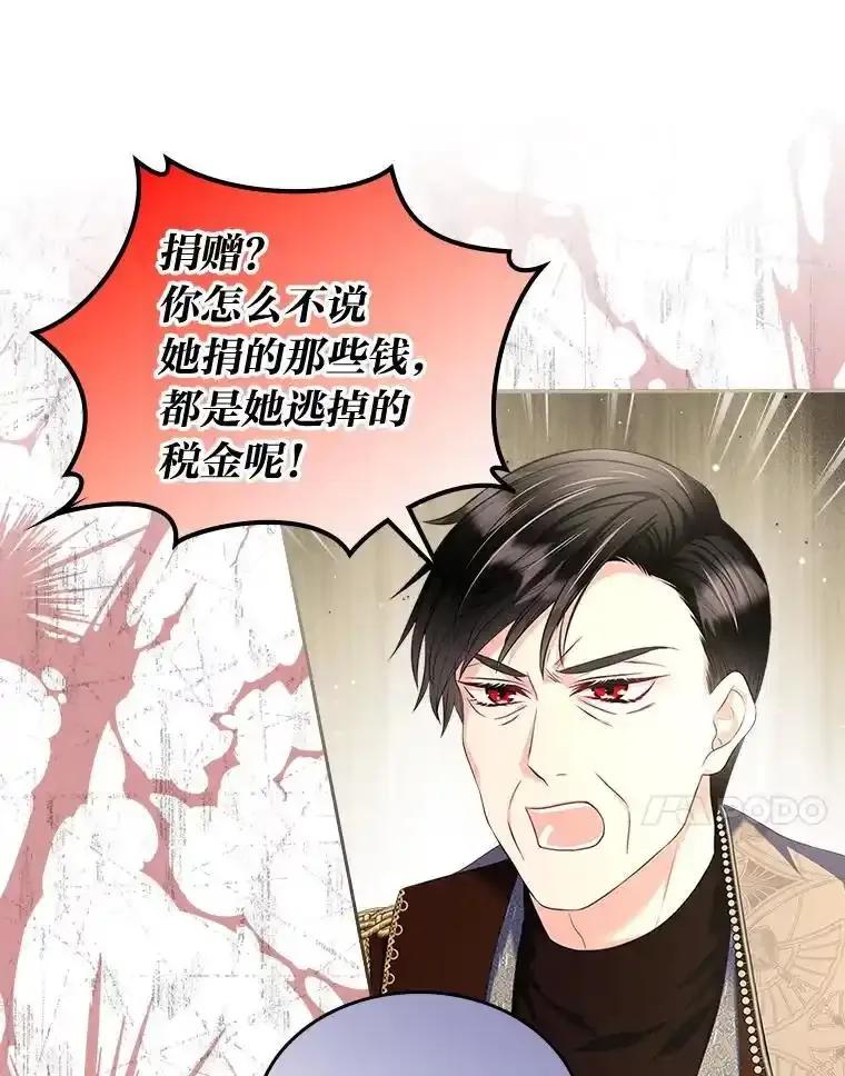 《我要和女主的妹控哥哥离婚》59.早有准备 第51页
