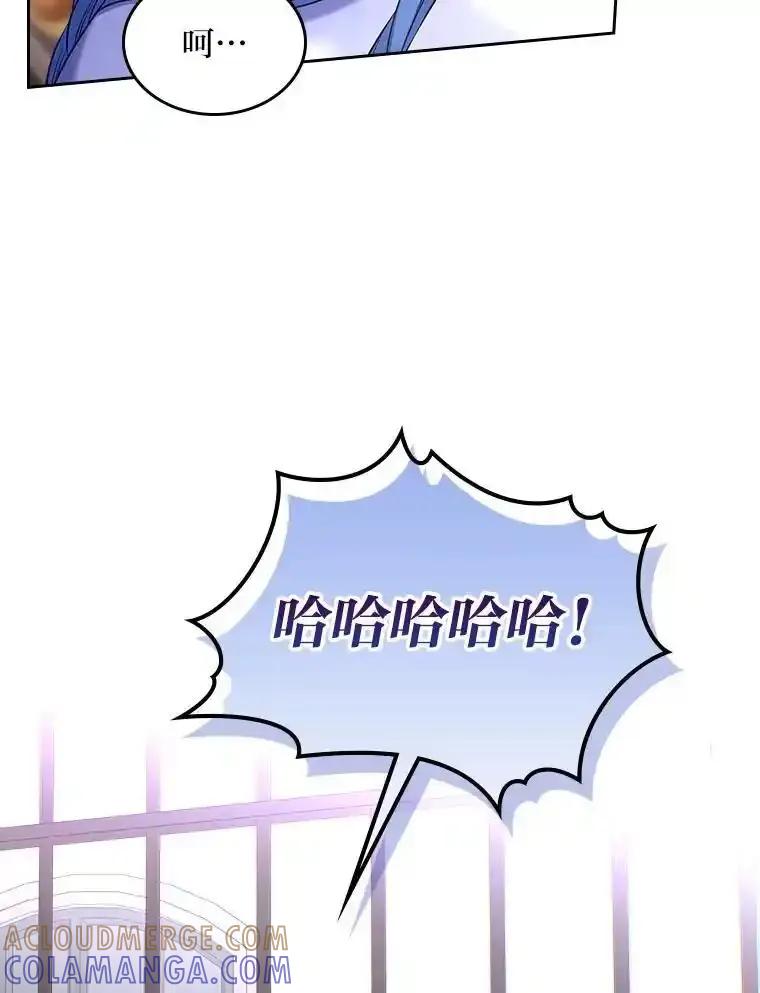 《我要和女主的妹控哥哥离婚》59.早有准备 第25页