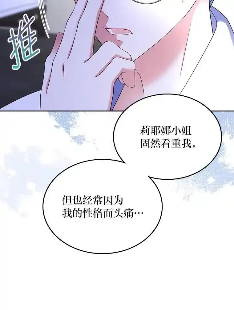 《我要和女主的妹控哥哥离婚》59.早有准备 第14页
