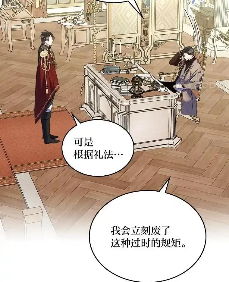 《我要和女主的妹控哥哥离婚》59.早有准备 第92页