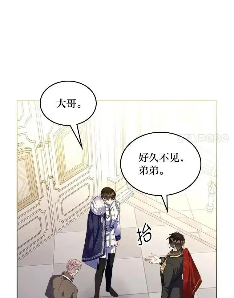 《我要和女主的妹控哥哥离婚》59.早有准备 第58页