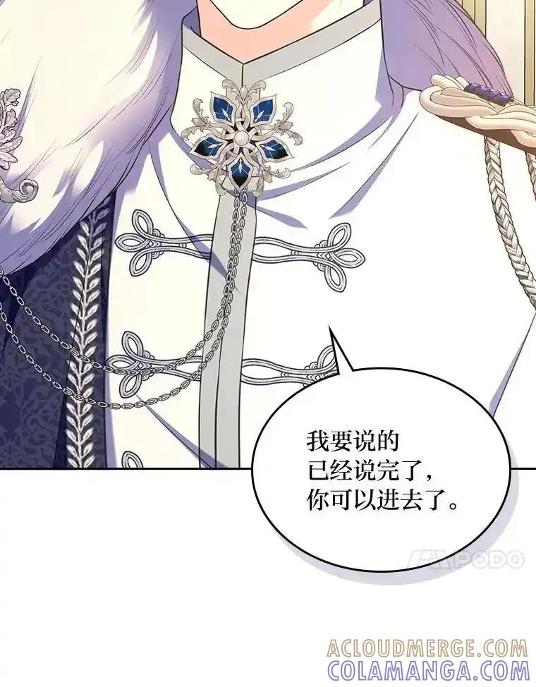 《我要和女主的妹控哥哥离婚》59.早有准备 第61页