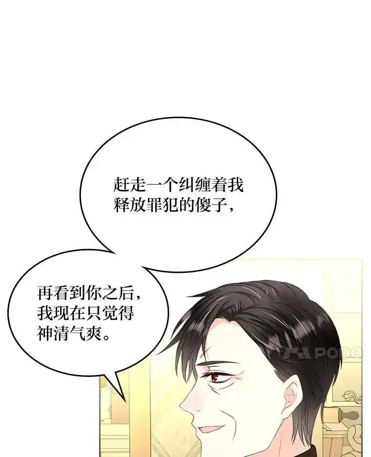 《我要和女主的妹控哥哥离婚》59.早有准备 第95页