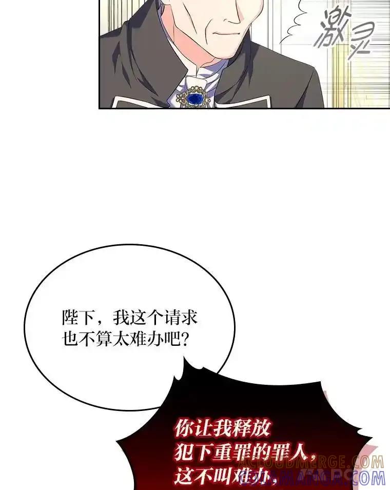 《我要和女主的妹控哥哥离婚》59.早有准备 第45页