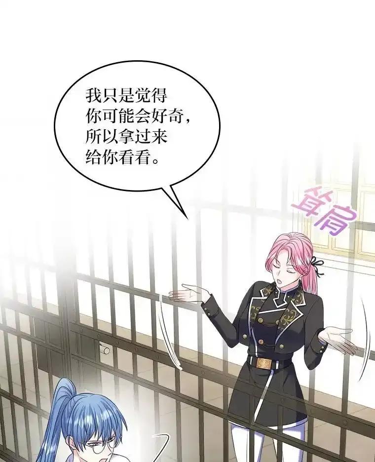 《我要和女主的妹控哥哥离婚》59.早有准备 第6页