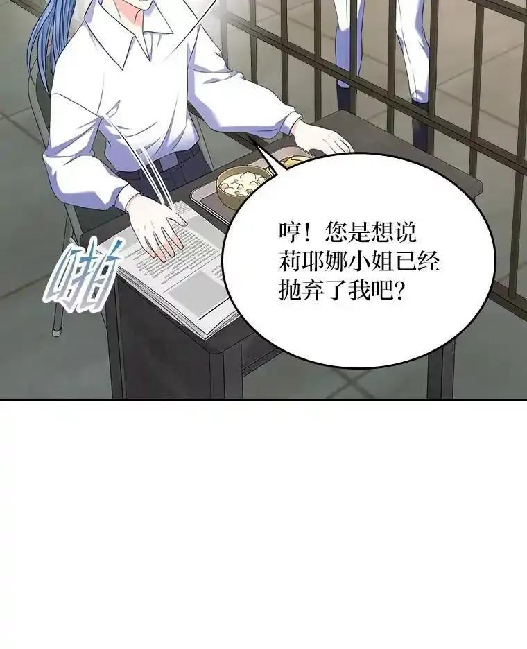 《我要和女主的妹控哥哥离婚》59.早有准备 第7页