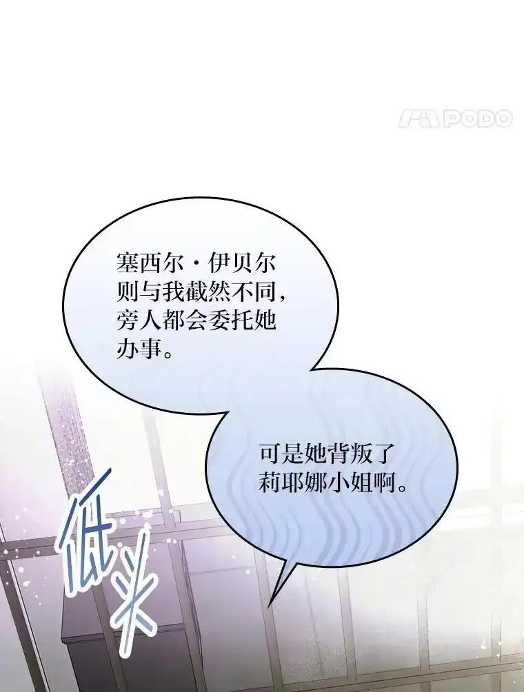 《我要和女主的妹控哥哥离婚》59.早有准备 第15页