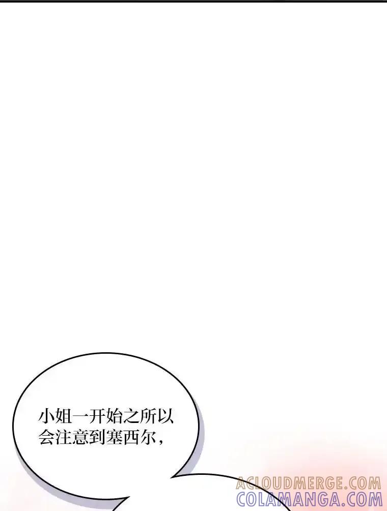 《我要和女主的妹控哥哥离婚》59.早有准备 第17页