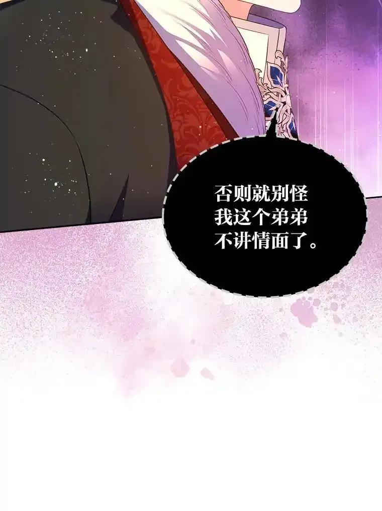 《我要和女主的妹控哥哥离婚》59.早有准备 第66页