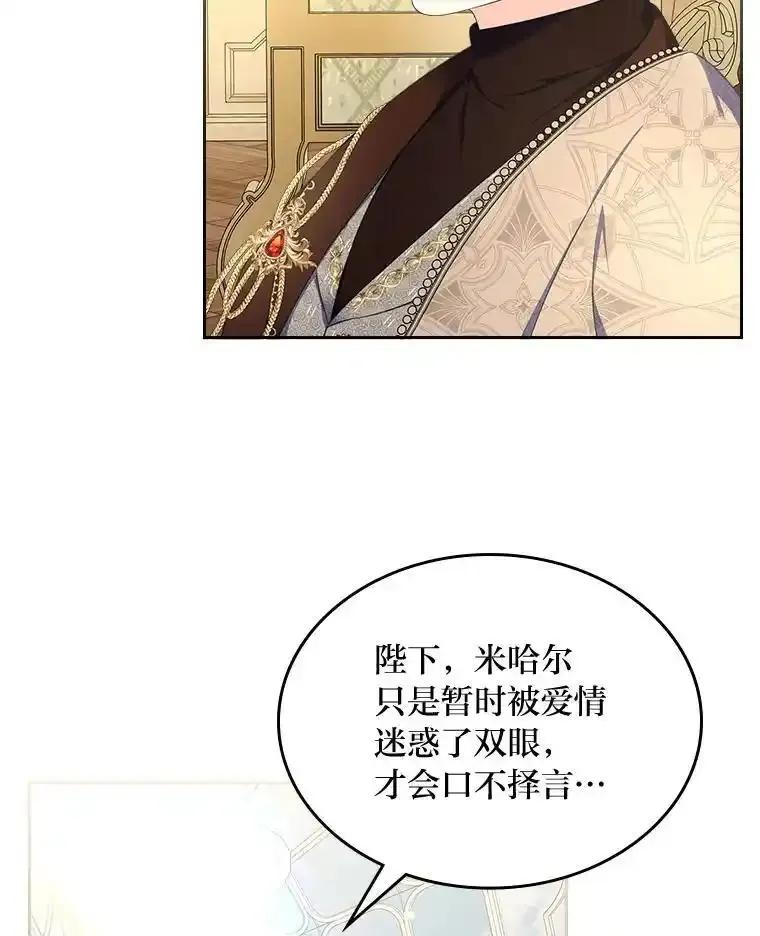 《我要和女主的妹控哥哥离婚》59.早有准备 第96页