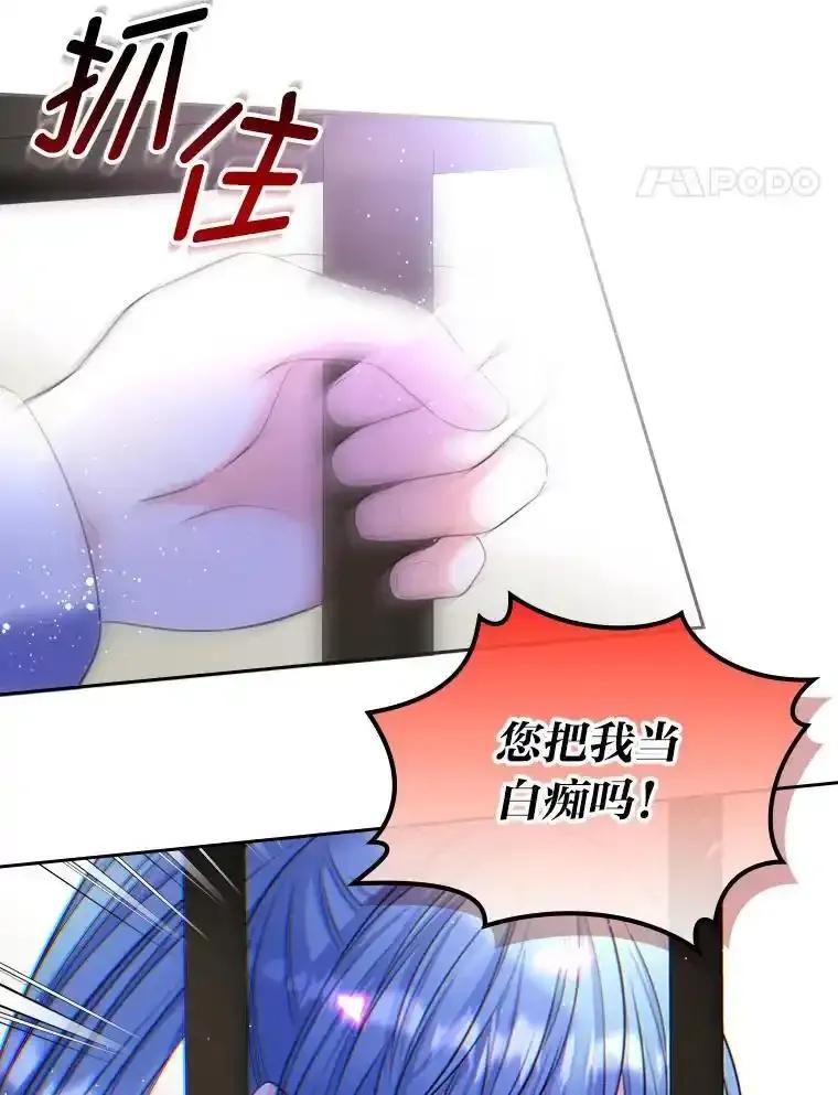 《我要和女主的妹控哥哥离婚》59.早有准备 第28页