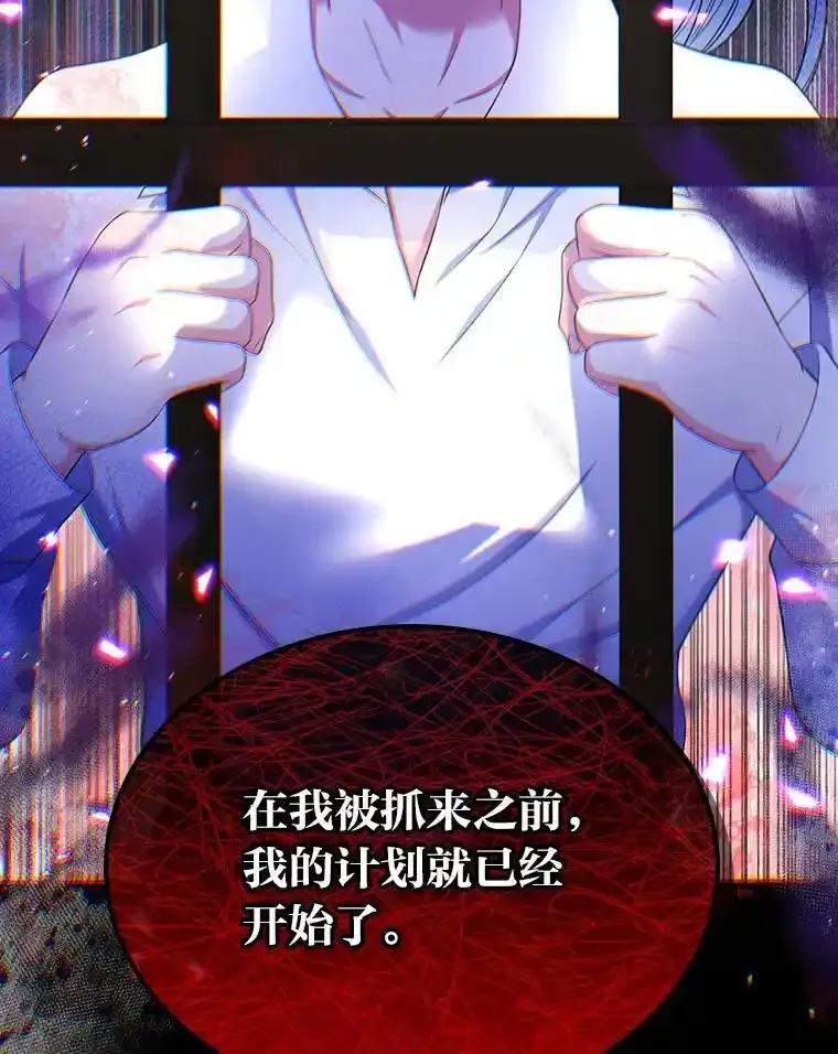 《我要和女主的妹控哥哥离婚》59.早有准备 第36页
