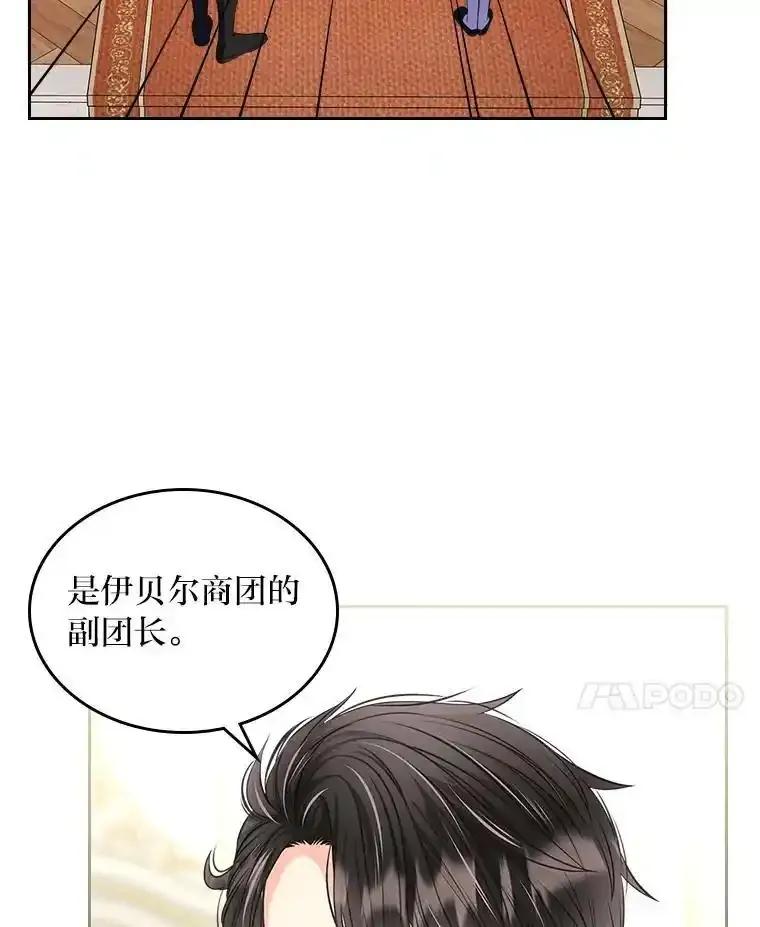 《我要和女主的妹控哥哥离婚》59.早有准备 第102页