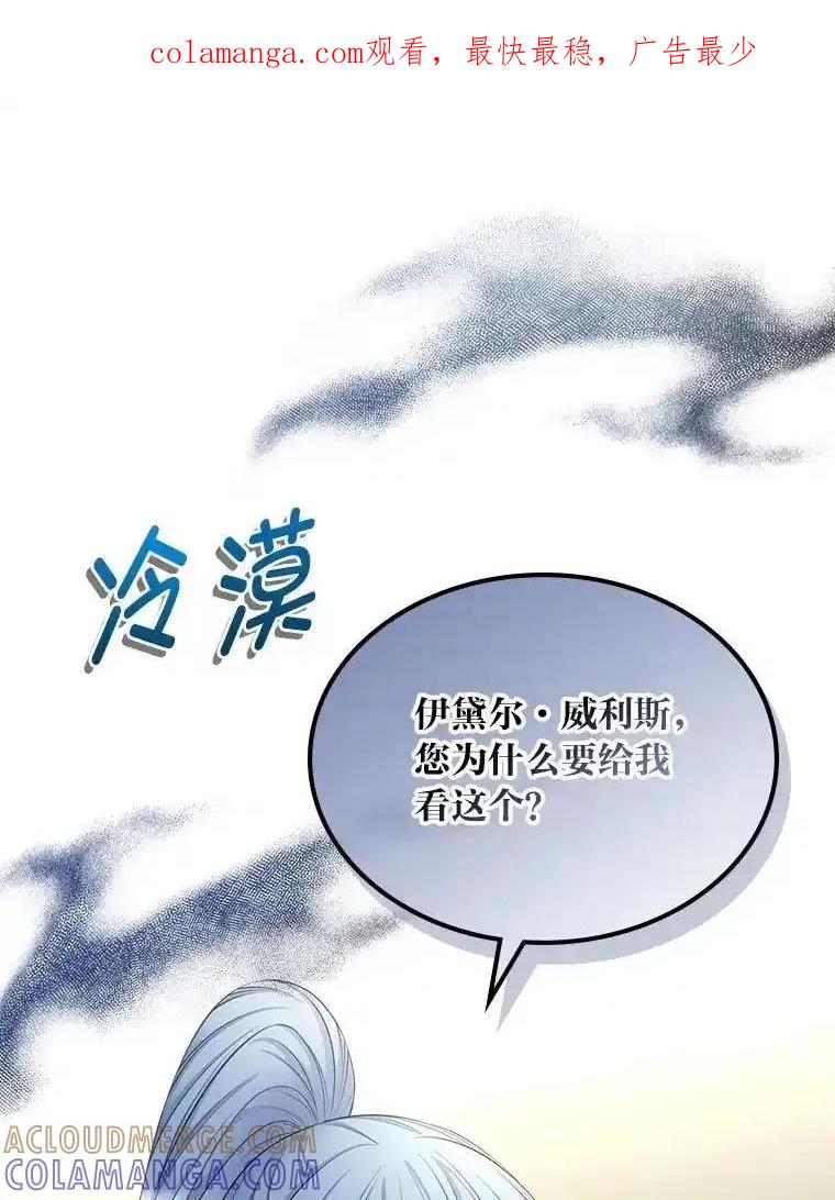 《我要和女主的妹控哥哥离婚》59.早有准备 第1页