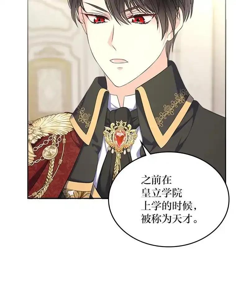 《我要和女主的妹控哥哥离婚》59.早有准备 第103页