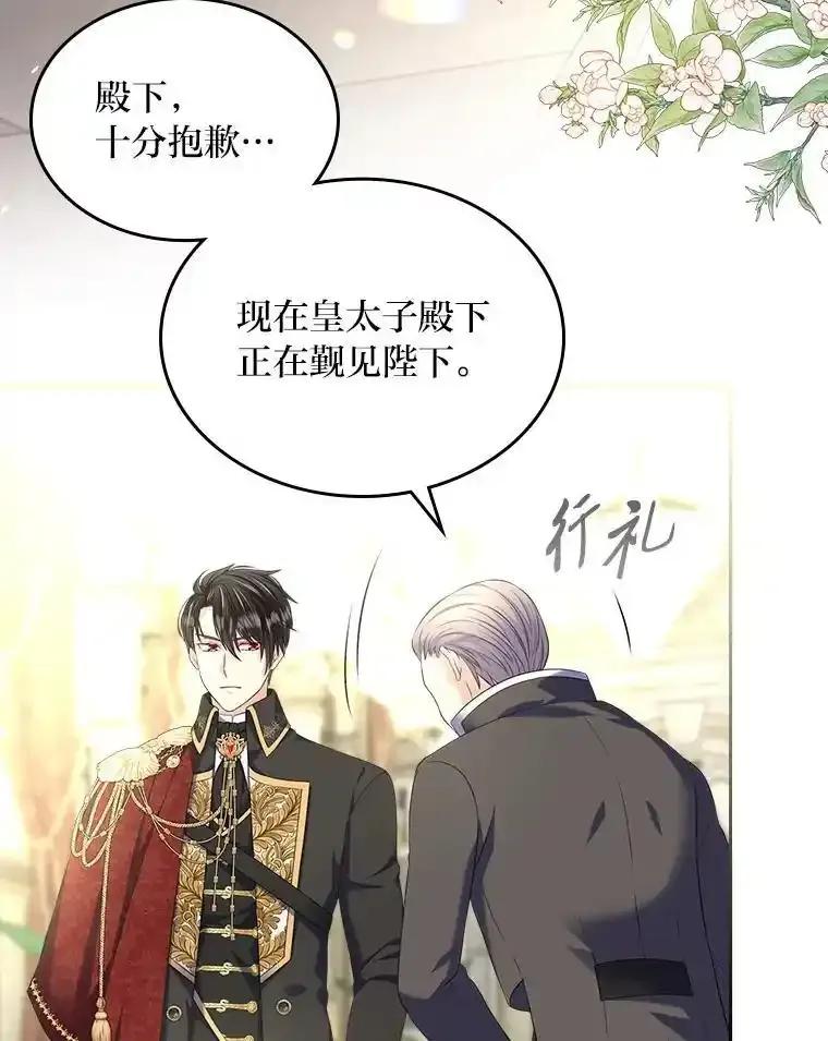 《我要和女主的妹控哥哥离婚》59.早有准备 第43页