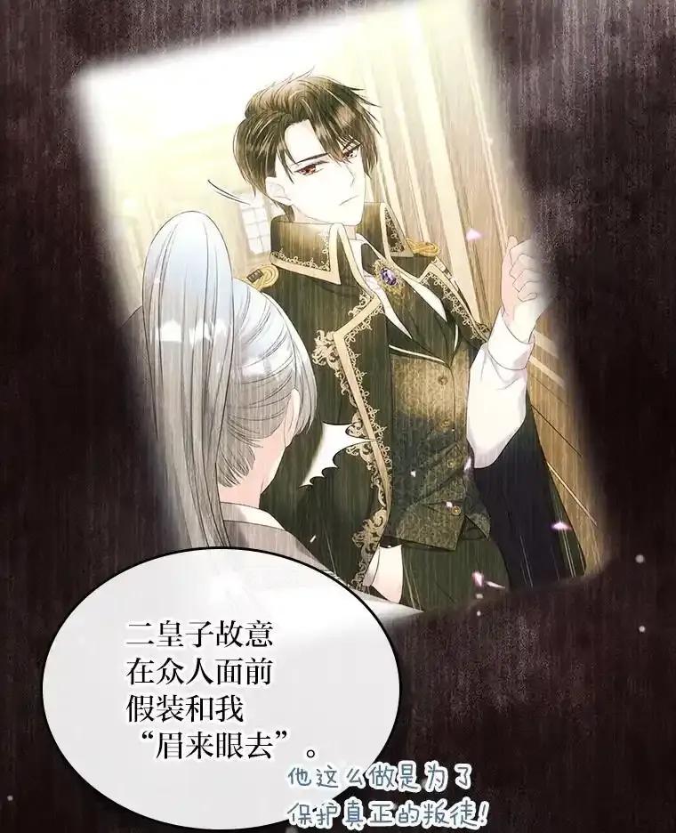 《我要和女主的妹控哥哥离婚》59.早有准备 第10页