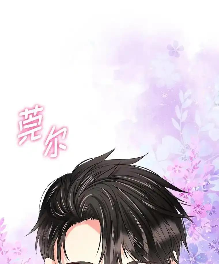 《我要和女主的妹控哥哥离婚》59.早有准备 第72页