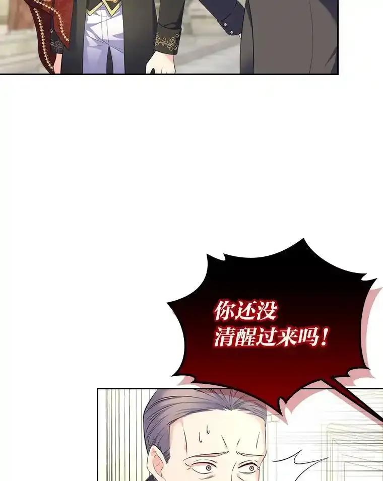 《我要和女主的妹控哥哥离婚》59.早有准备 第44页