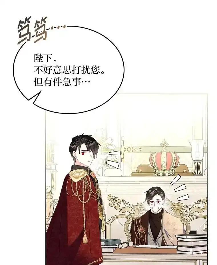 《我要和女主的妹控哥哥离婚》59.早有准备 第98页