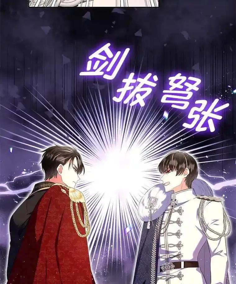 《我要和女主的妹控哥哥离婚》59.早有准备 第70页