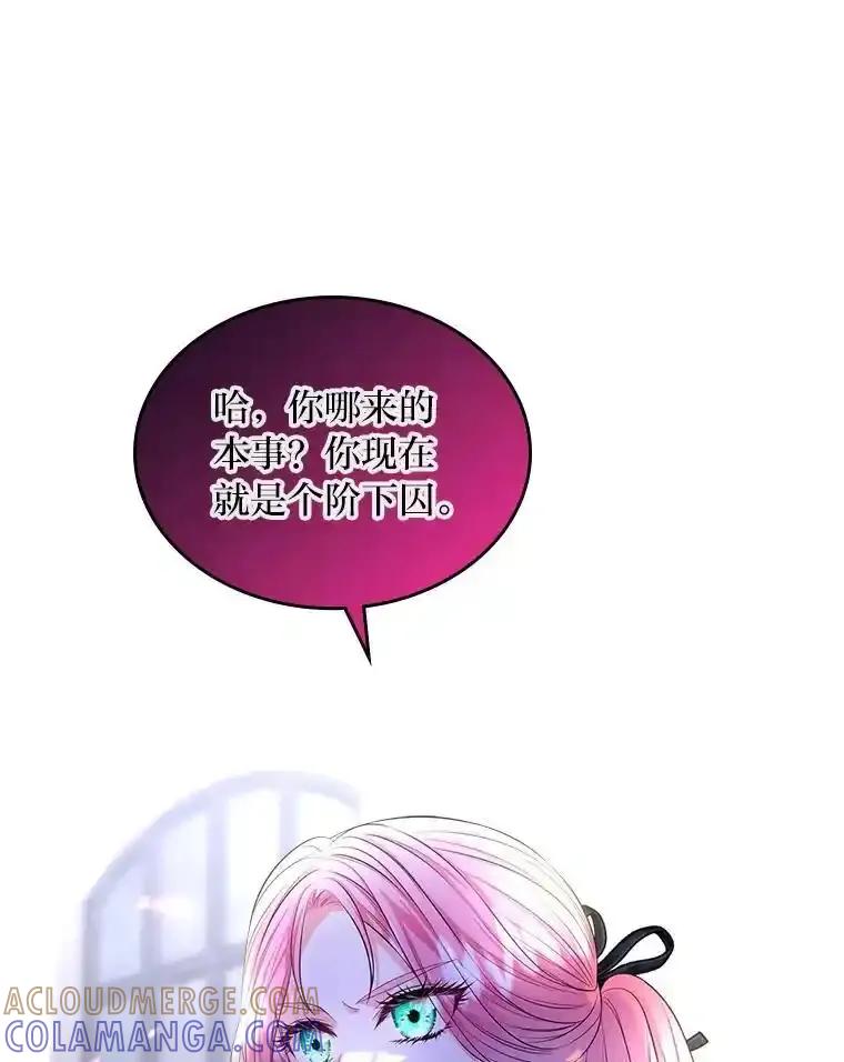 《我要和女主的妹控哥哥离婚》59.早有准备 第33页