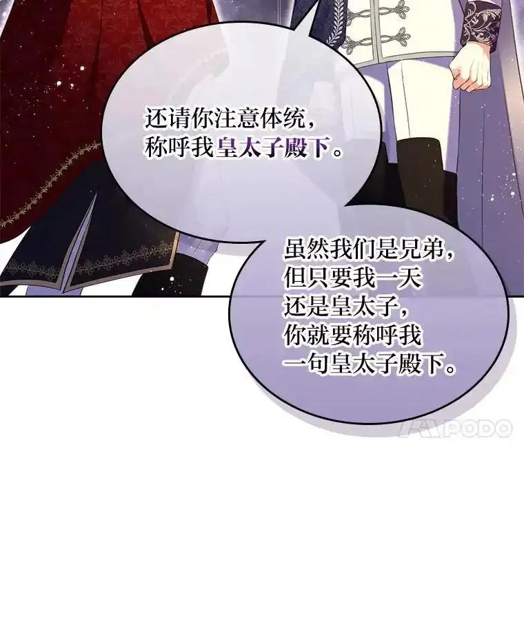 《我要和女主的妹控哥哥离婚》59.早有准备 第71页