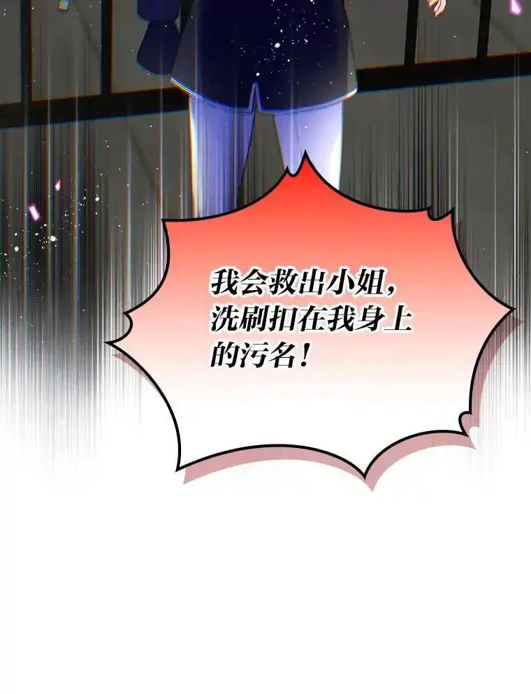 《我要和女主的妹控哥哥离婚》59.早有准备 第32页