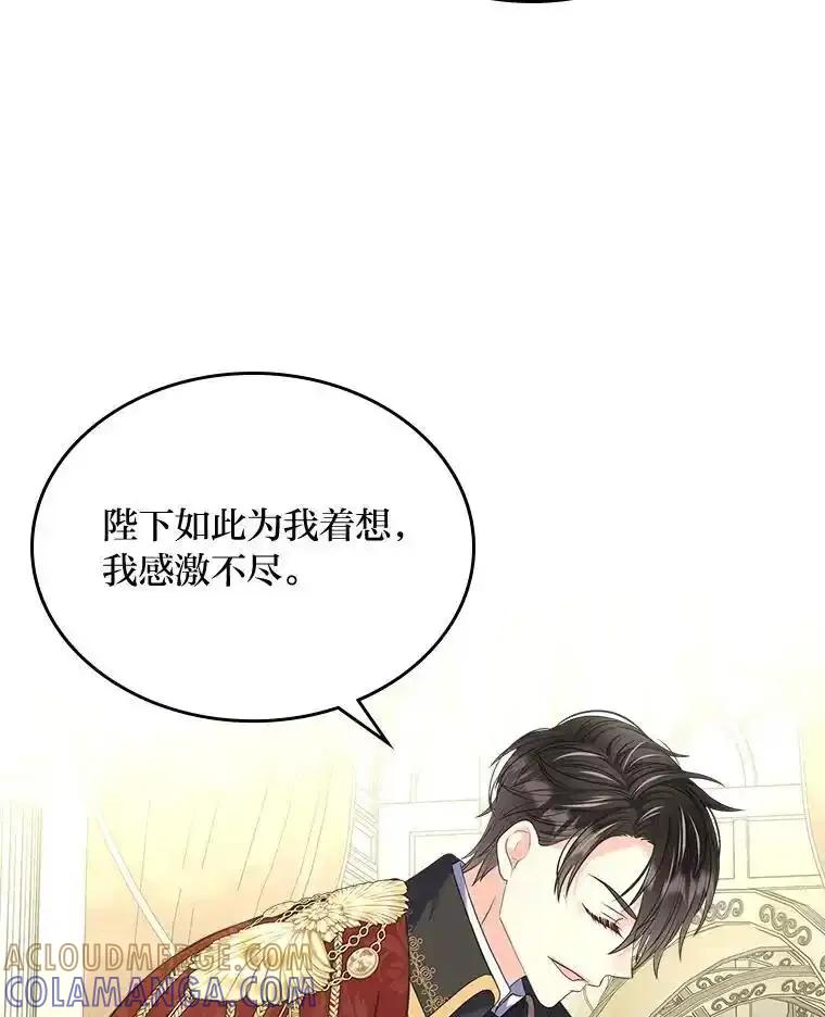 《我要和女主的妹控哥哥离婚》59.早有准备 第93页