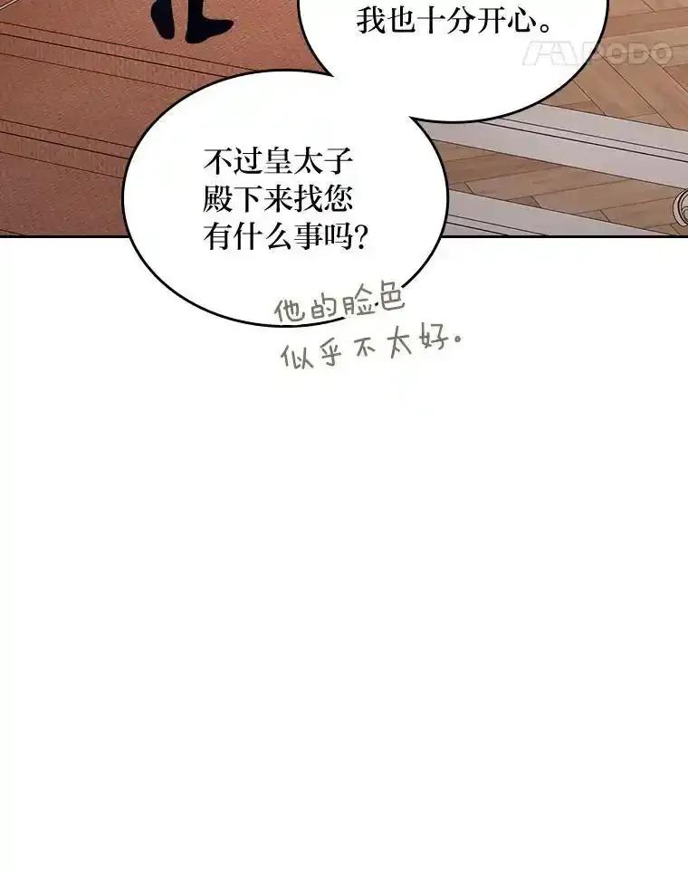 《我要和女主的妹控哥哥离婚》59.早有准备 第82页