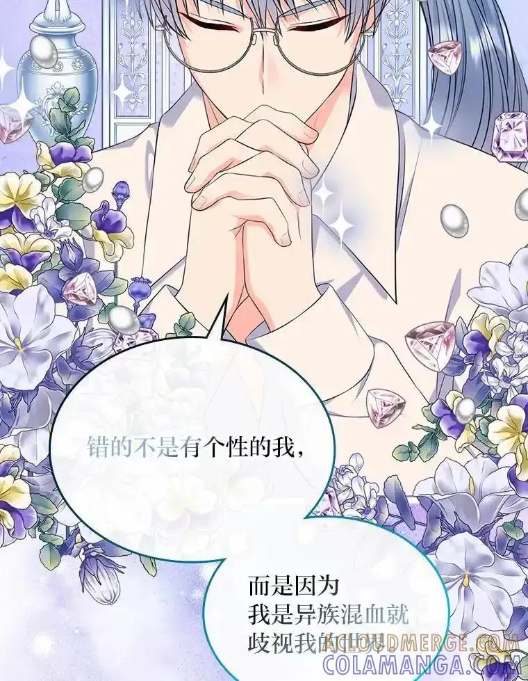 《我要和女主的妹控哥哥离婚》60.第60话 第93页
