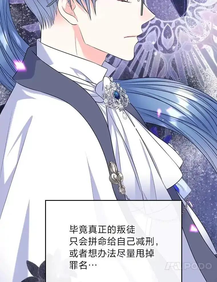 《我要和女主的妹控哥哥离婚》60.第60话 第88页