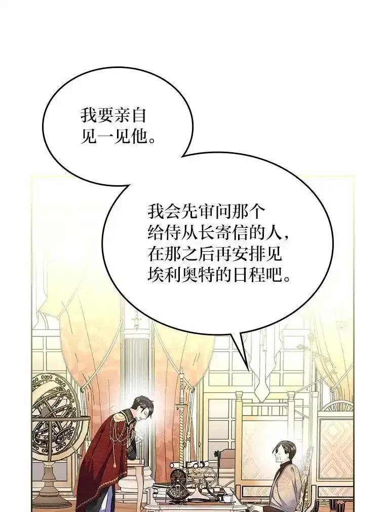 《我要和女主的妹控哥哥离婚》60.第60话 第22页