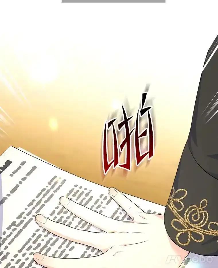 《我要和女主的妹控哥哥离婚》60.第60话 第62页