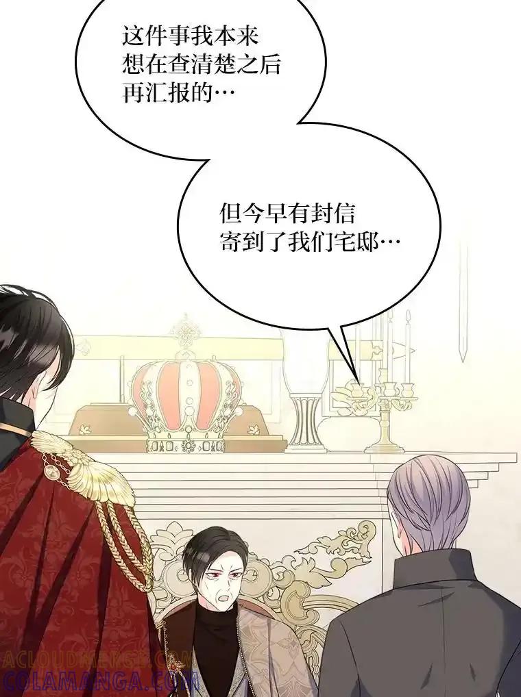 《我要和女主的妹控哥哥离婚》60.第60话 第9页
