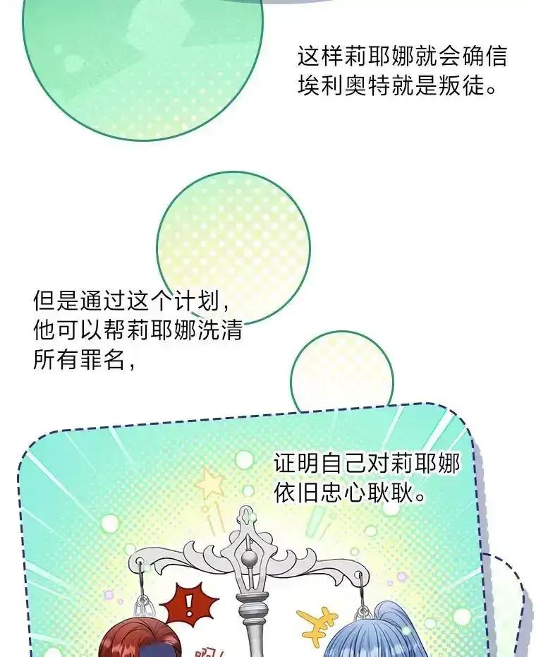 《我要和女主的妹控哥哥离婚》60.第60话 第40页