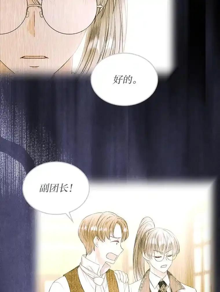 《我要和女主的妹控哥哥离婚》60.第60话 第30页
