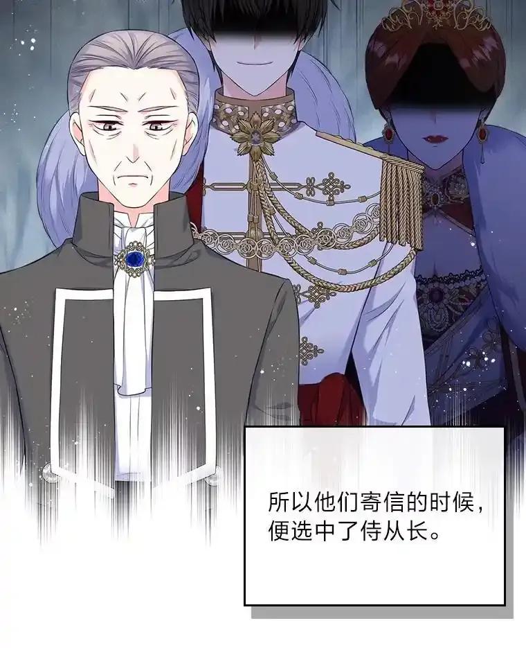 《我要和女主的妹控哥哥离婚》60.第60话 第60页