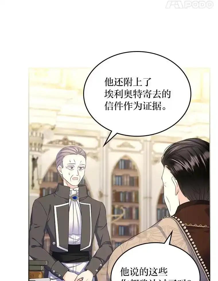 《我要和女主的妹控哥哥离婚》60.第60话 第12页