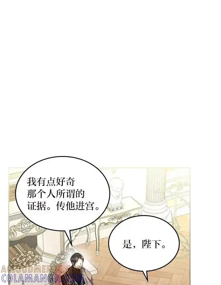 《我要和女主的妹控哥哥离婚》60.第60话 第17页