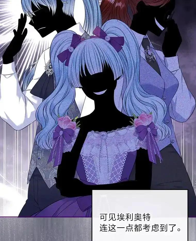《我要和女主的妹控哥哥离婚》60.第60话 第54页
