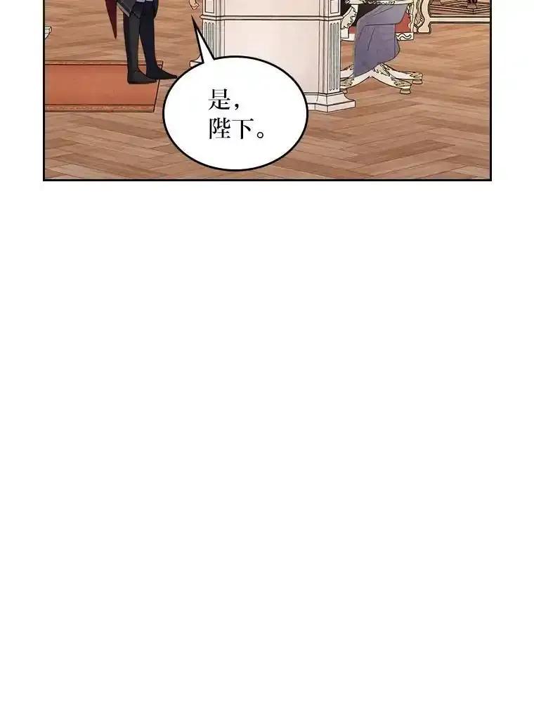 《我要和女主的妹控哥哥离婚》60.第60话 第23页
